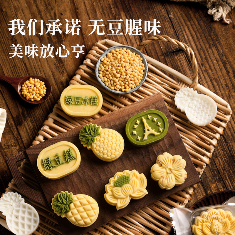 去皮脱皮绿豆仁新货绿豆糕泰国露楚原材料去壳无皮剥皮脱壳烘焙小-图3