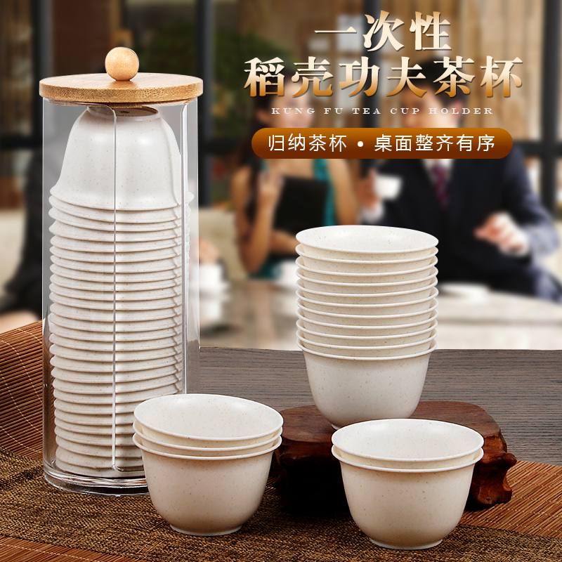 一次性茶具稻壳杯功夫茶杯便携式旅行茶具办公家用喝茶杯加厚水杯