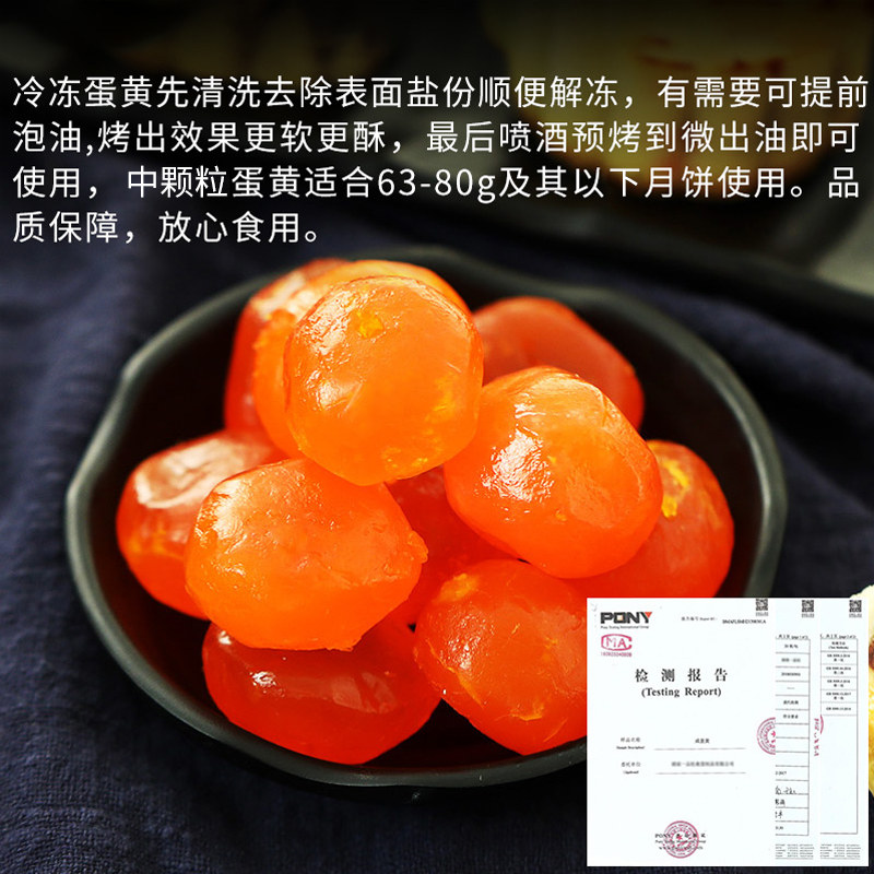 20枚红心咸蛋黄 珺玲食品咸鸭蛋