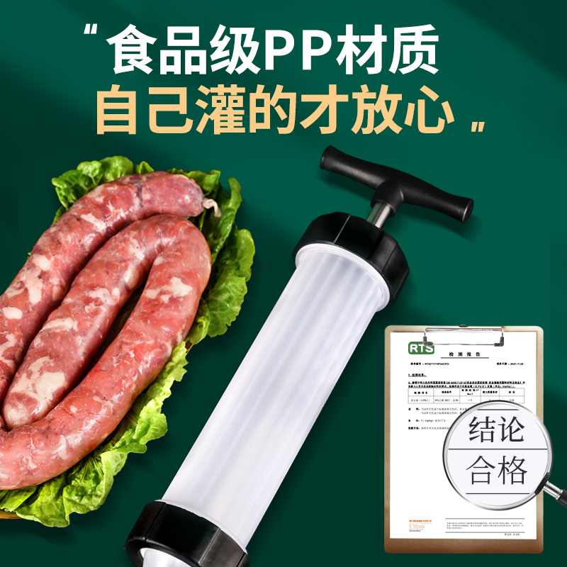 灌肠器机家用手动肉肠灌肠机罐肠器肠衣做香肠用的工具装腊肠神器