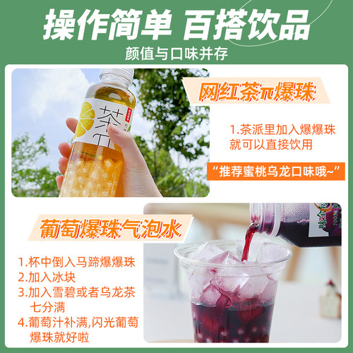 马蹄爆爆珠爆爆蛋珍珠奶茶小料爆浆脆啵啵芋圆商用水果捞配料青稞 - 图2