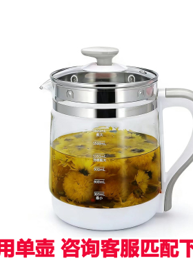 美的烧水煮茶养生壶底座加热