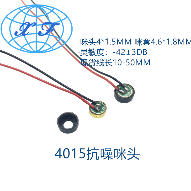 4015咪头 带线咪套降噪抗干扰 麦克风10-150mm线长送话器传声器 - 图2