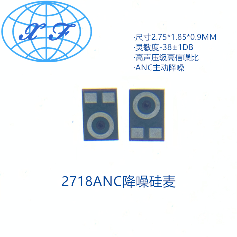 MEMS硅麦克风ANC主动降噪 XF2718B09A381NA03底进音模拟信号硅咪-图2