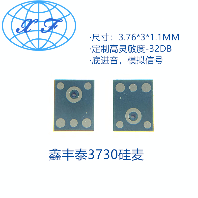 鑫丰3730硅麦MSM32A3729 32DB高灵敏MEMS硅麦克风模拟信号底进音 - 图2