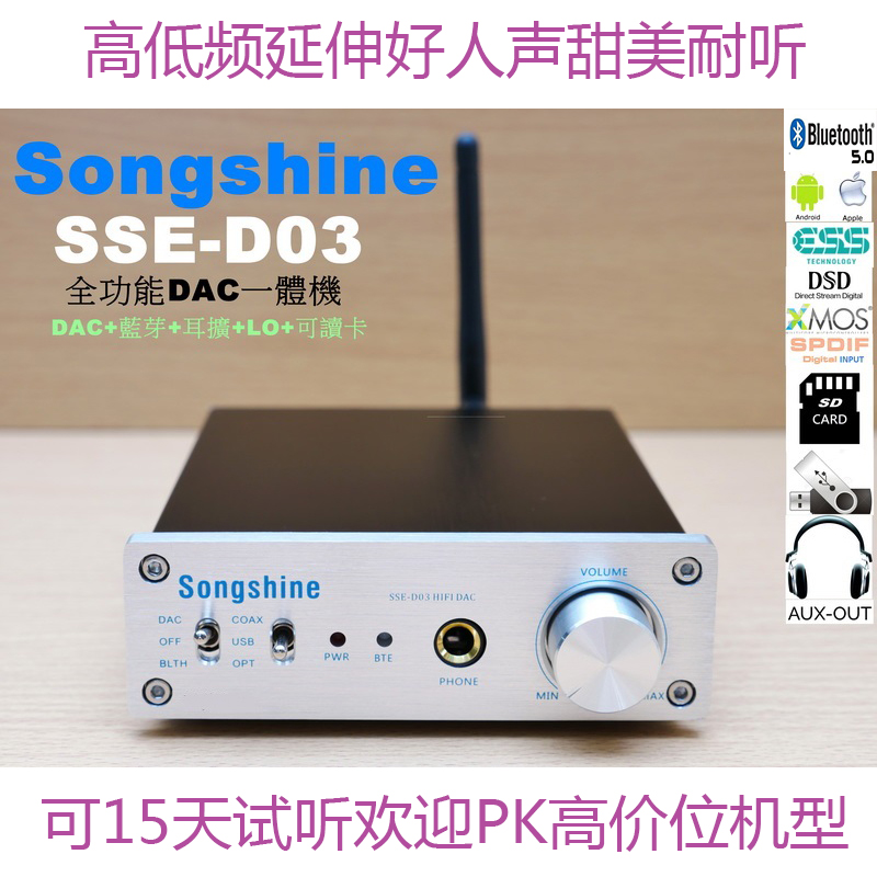 松胜ES9038解码器HIFI发烧耳放一体机USB声卡XMOS蓝牙5.1 DSD硬解-图0