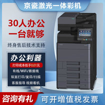 Kyocera 6052ci7052ci8052ci Color copier a3 high-speed large 3252ci printing all-in-one machine