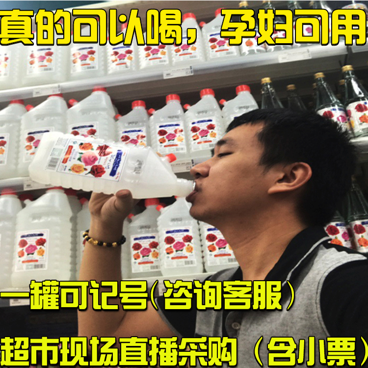 迪拜進口 伊朗食用級玫瑰純露滋潤保濕玫瑰水 直播采購 1000ml 迪拜進口 伊朗食用級玫瑰純露滋潤保濕玫瑰水 直播采購 1000ml