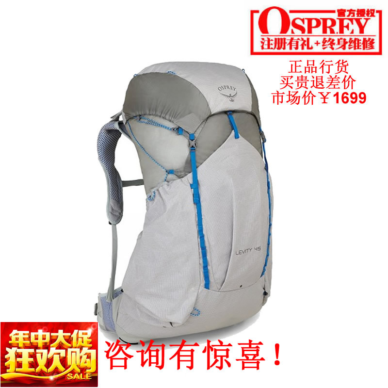 現貨 小鷹OSPREY 白熊 LEVITY/銀狐LUMINA 45 戶外登山包 可註冊