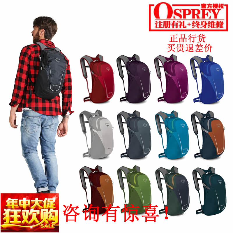 現貨 小鷹OSPREY DAYLITE 日光 13L 雙肩揹包登山包 正品可註冊