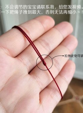 手工编制可调节情侣超细小幸运