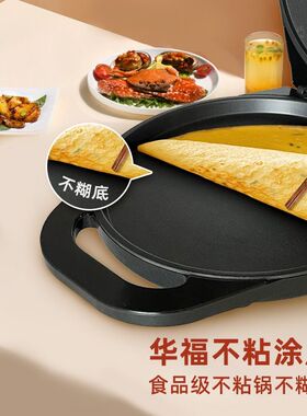 爱宁AN6138悬浮式电饼铛家用双面加热煎烤机商用无烟不粘锅烙饼机