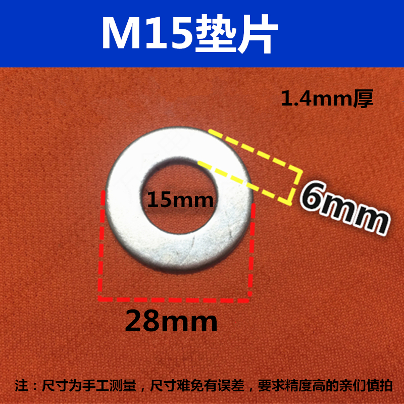 平垫螺母垫片M6垫片电动车垫片螺丝垫片m8垫片电动车标准件防锈垫 - 图2