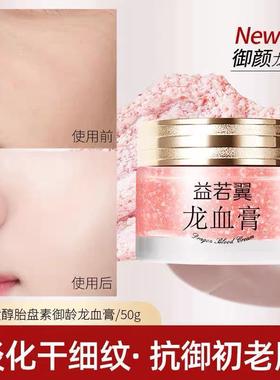 【拍一发5】龙血膏20-60可用