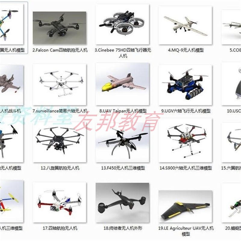 104套无人机3D图纸模型四轴 六轴无人航拍飞行器solidworks设计3d - 图2