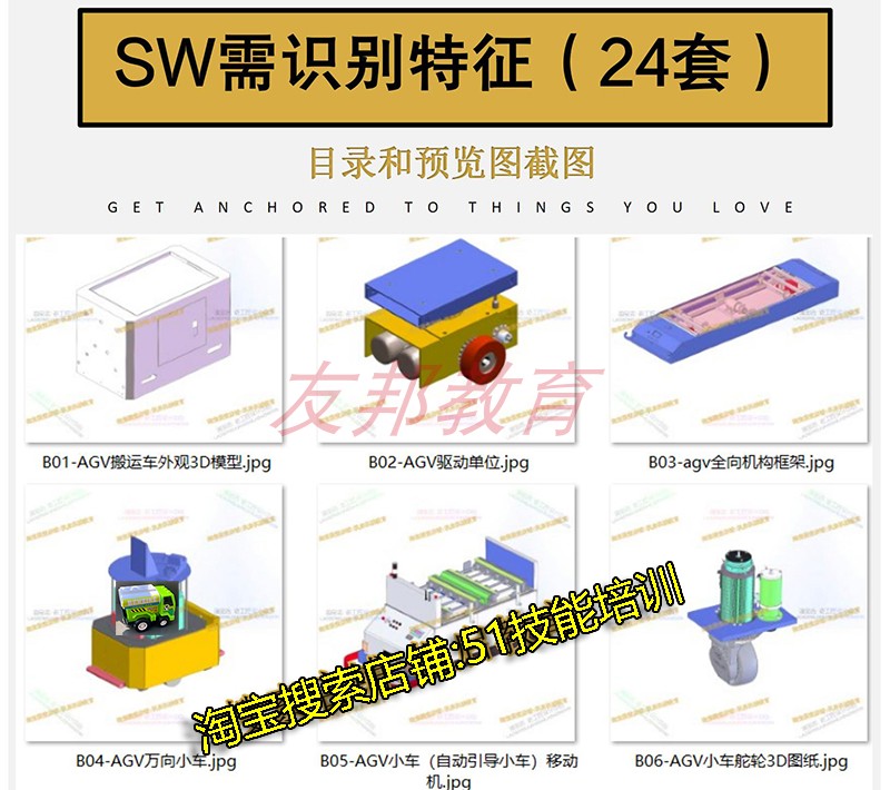 50套AGV小车3D图纸双驱万向引导牵引仓储物流搬运智能激光模型 - 图2