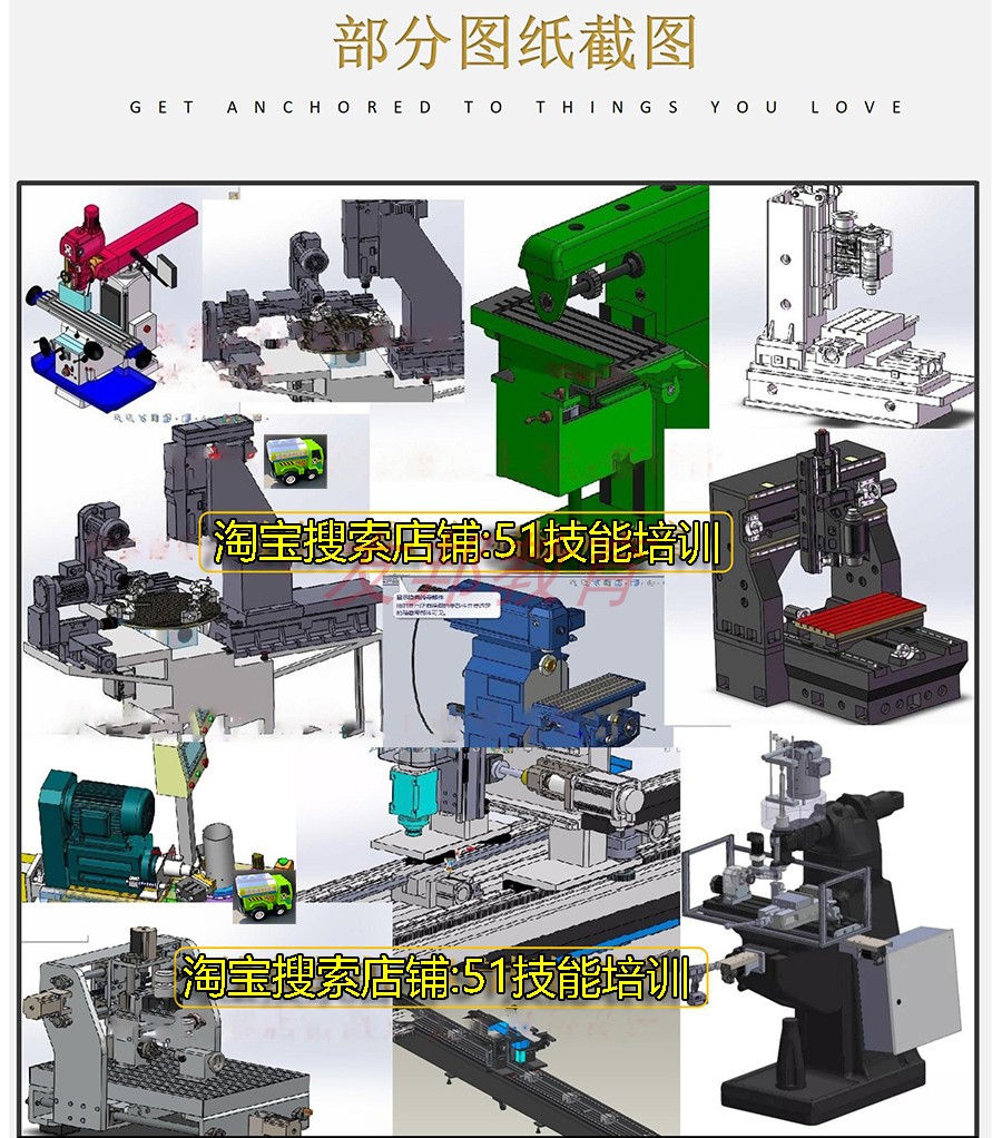 133套数控机床加工中心图纸铣床磨床钻床车床Solidworks机械设计-图1