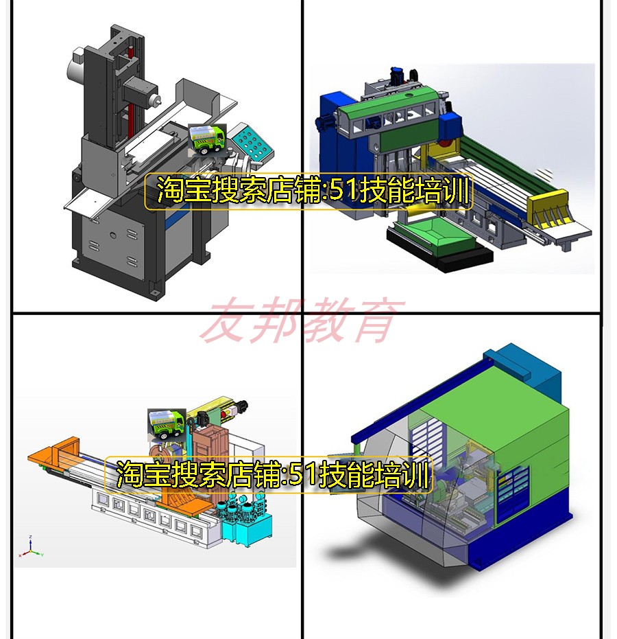 133套数控机床加工中心图纸铣床磨床钻床车床Solidworks机械设计-图3