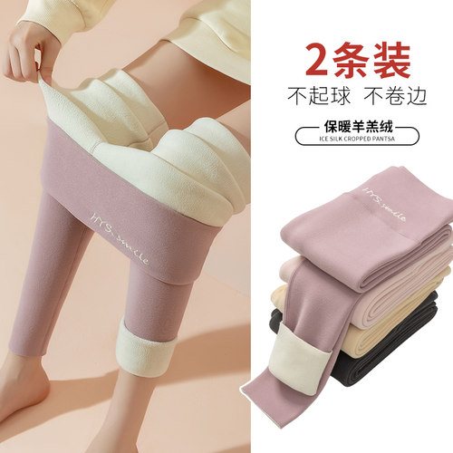 德绒秋裤女内穿冬季加绒加厚羊羔绒保暖裤无痕线裤高腰打底棉毛裤 - 图2