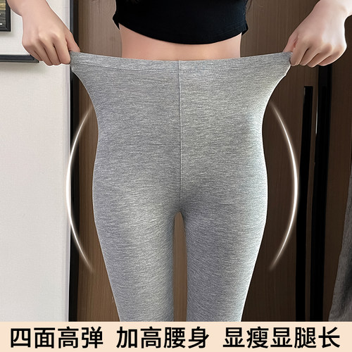 莫代尔打底裤女外穿夏季薄款紧身弹力大码七分裤运动瑜伽骑行裤 - 图1