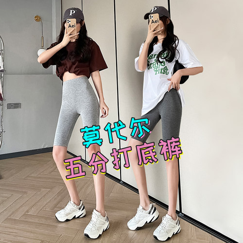 莫代尔五分打底裤女外穿夏季薄款防走光紧身弹力大码安全骑行裤 - 图0
