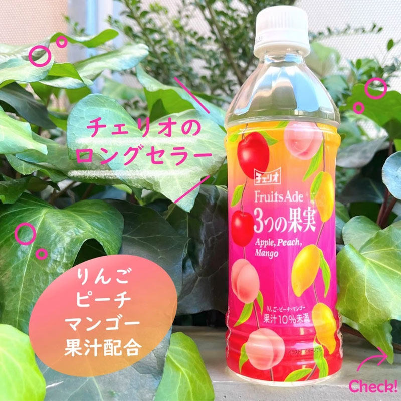 日本进口Cherio饮料桃子芒果樱桃三果混合果汁500ml,淘宝优惠券,粉丝福利购,淘宝优惠卷