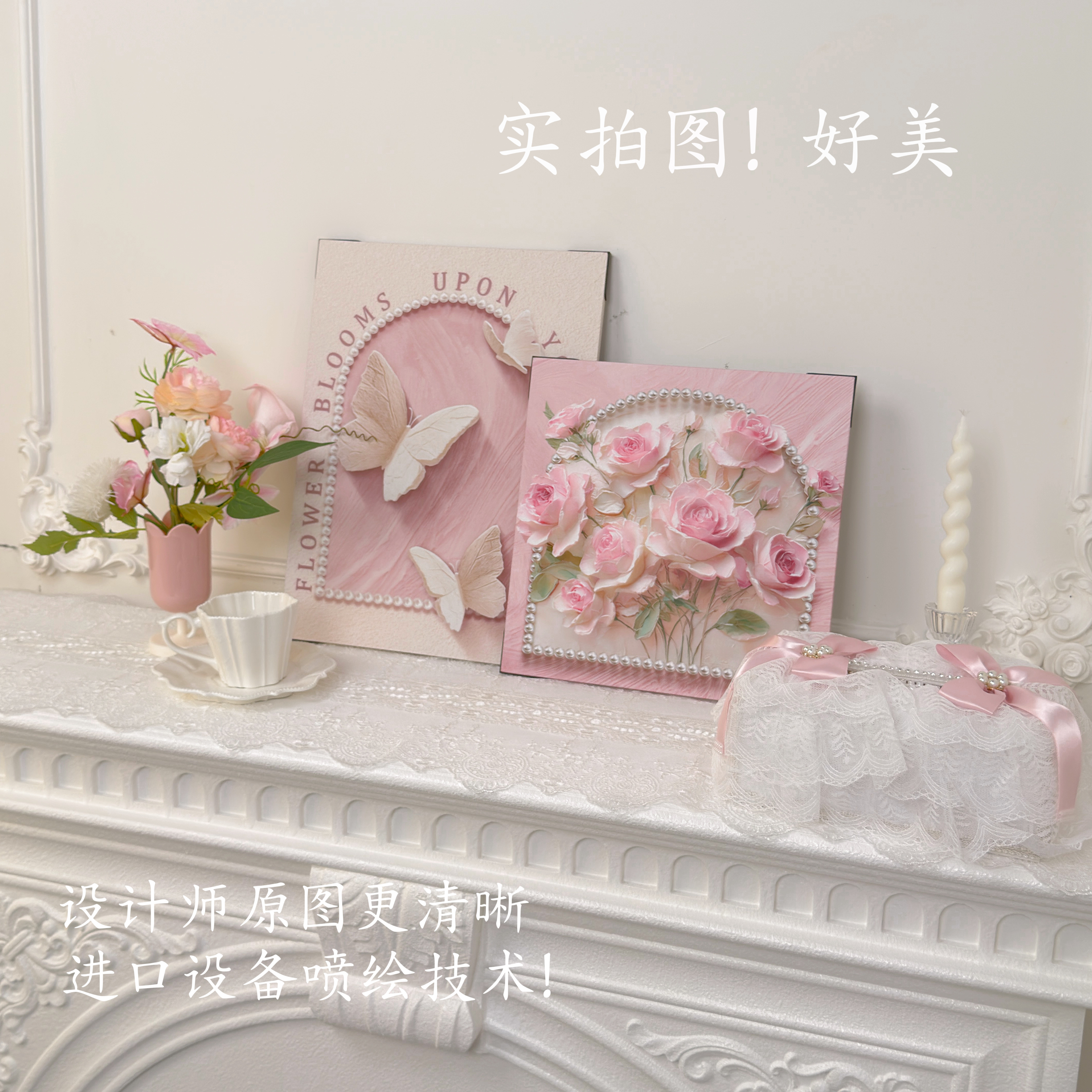 【蝶伴花开】奶油风桌面摆画花卉卧室床头挂画法式斗柜装饰画摆件,淘宝优惠券,粉丝福利购,淘宝优惠卷