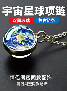 2026新款太阳系星球玻璃球项链