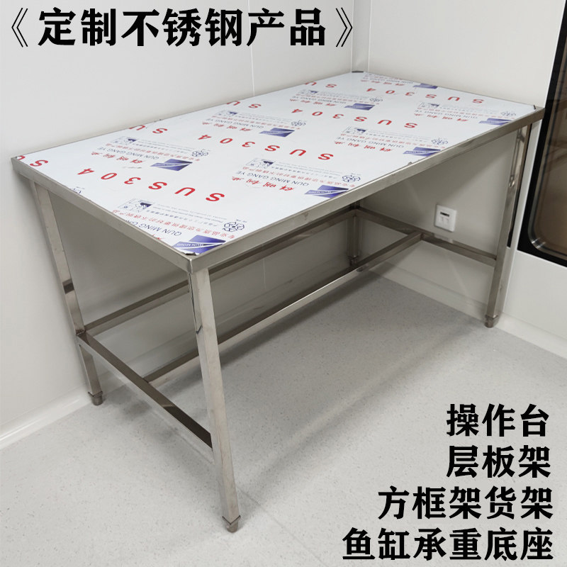 定制不锈钢加工方管架鱼缸架子室外空调置物架医用不锈钢操作台实,淘宝优惠券,粉丝福利购,淘宝优惠卷