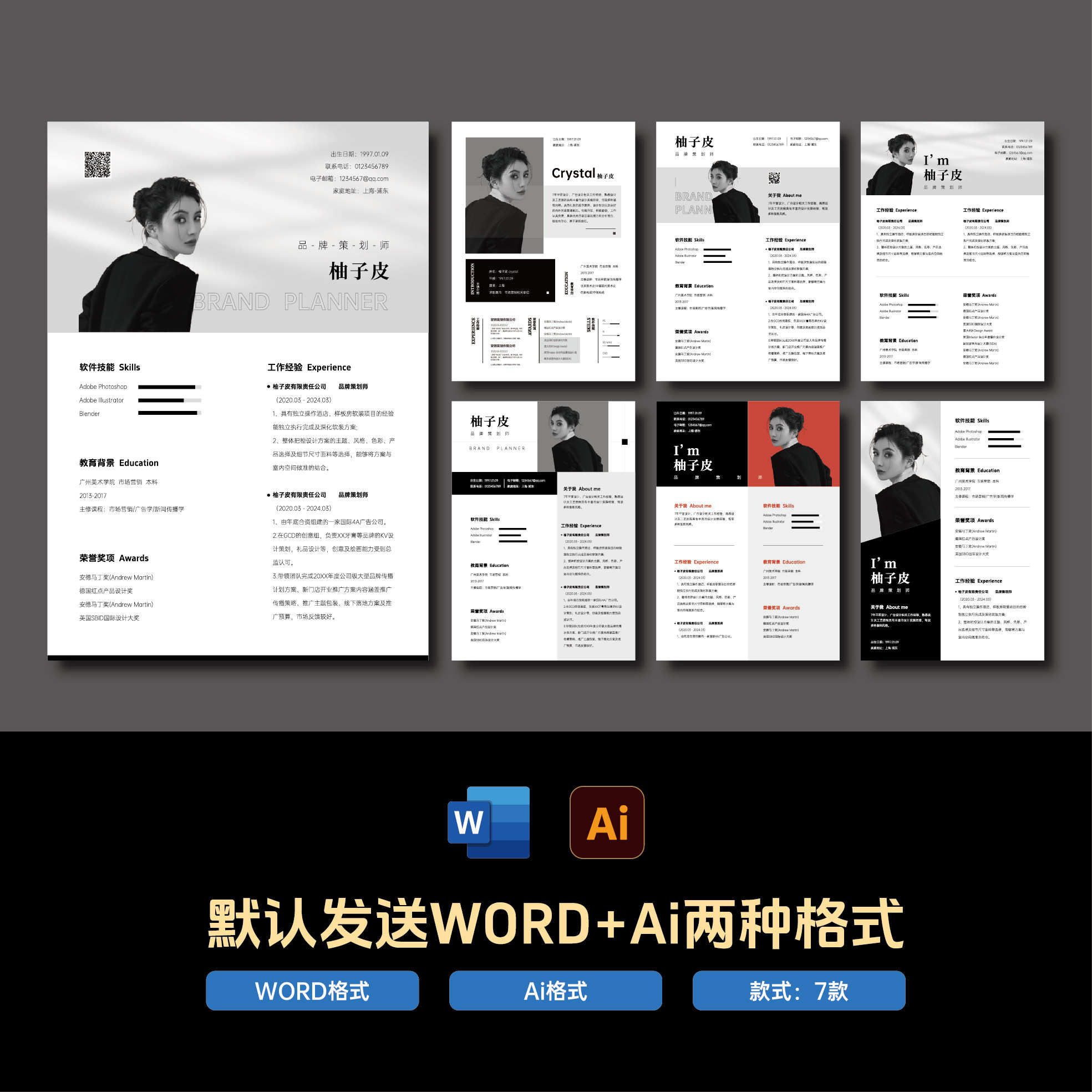 简历模板高端极简word设计师工作履历高级感个人求职,淘宝优惠券,粉丝福利购,淘宝优惠卷