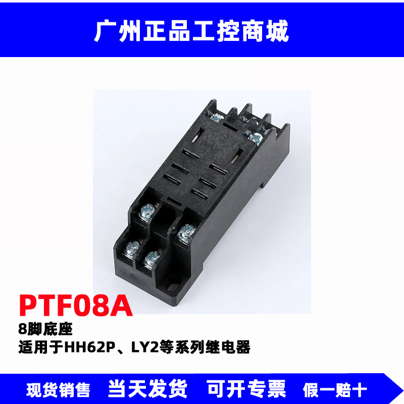 PYF14A PYF08A PYF11A继电器底座HH54P HH52P 14脚 11脚 8脚底座 - 图1