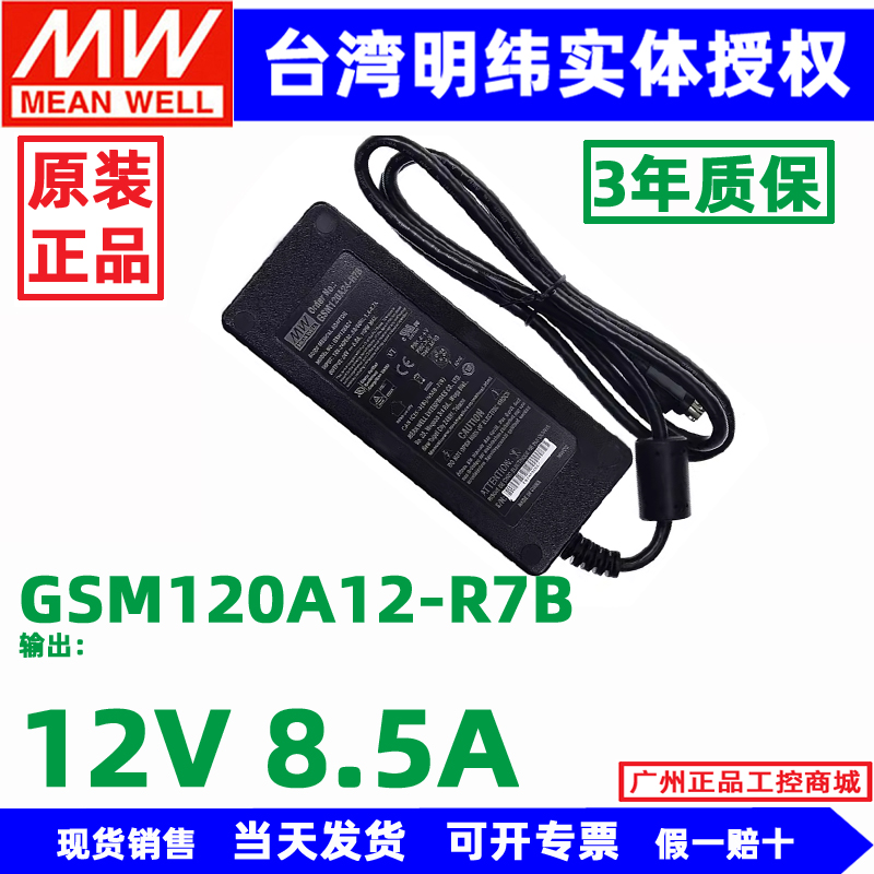 GSM90A台湾明纬医疗电源适配器GSM60A开关电源GSM40A GSM120A 24V - 图2