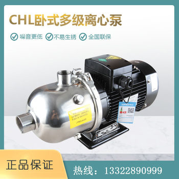 CHL2-60CHL4-40 Zhejiang Hangzhou Southern Water Pump Horizontal Multi-stage Stainless Steel Pump ນ້ໍາໄຫຼຂະຫນາດໃຫຍ່ຍົກສູງ