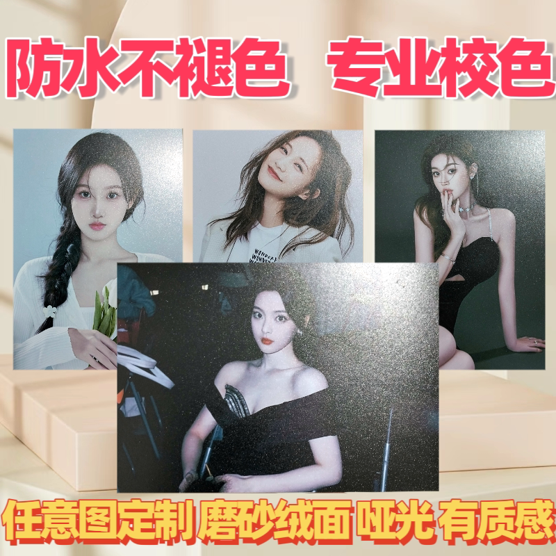 a4a3a2a1照片冲洗光面绒面冷裱塑封尺寸定制毕业照全家福不褪色