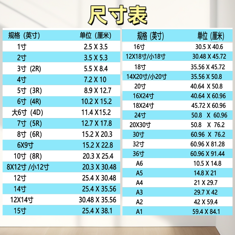 a4a3a2a1照片冲洗光面绒面冷裱塑封尺寸定制毕业照全家福不褪色
