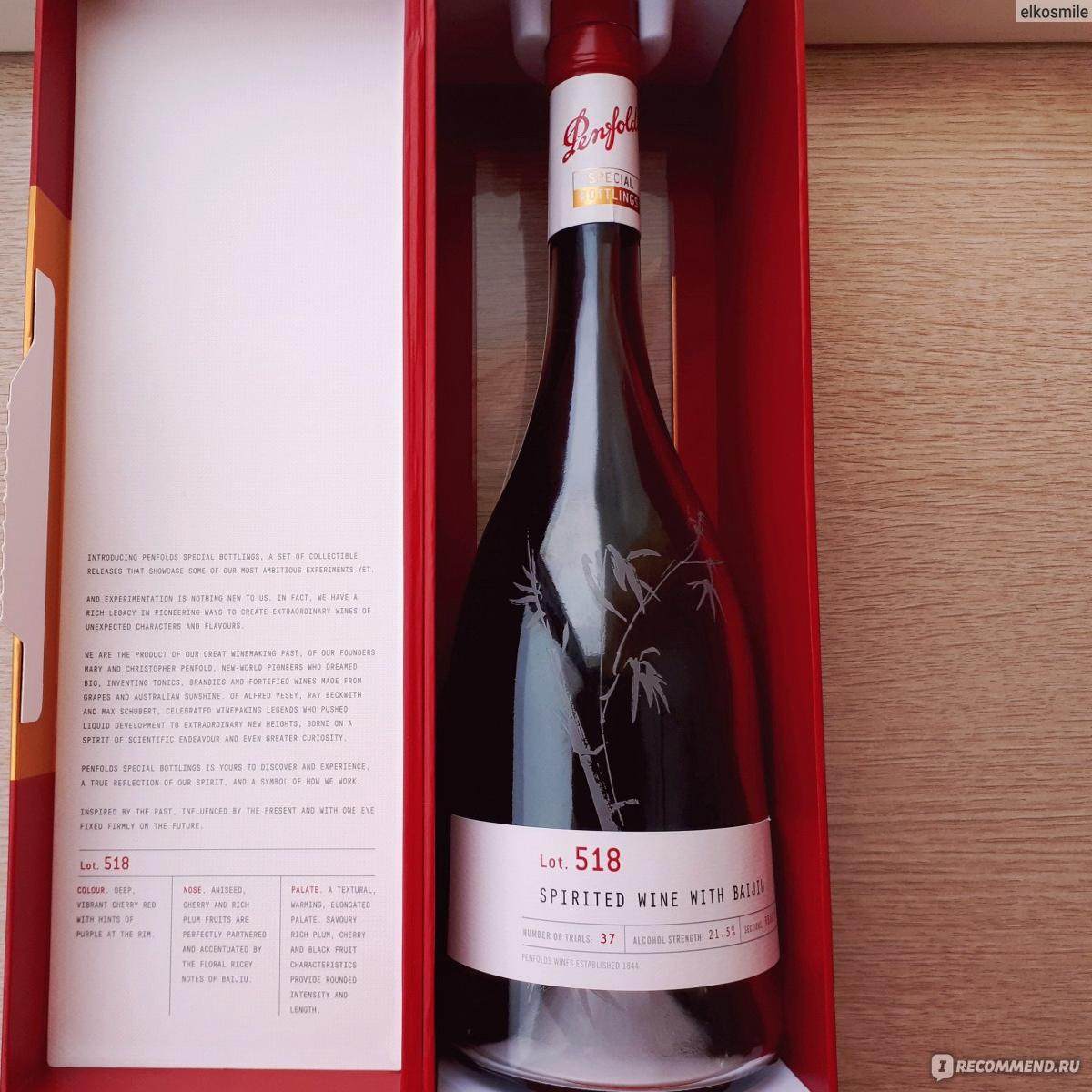 正品礼盒装# 澳洲进口Penfolds奔富LOT.518加强葡萄酒红酒750ml,淘宝优惠券,粉丝福利购,淘宝优惠卷