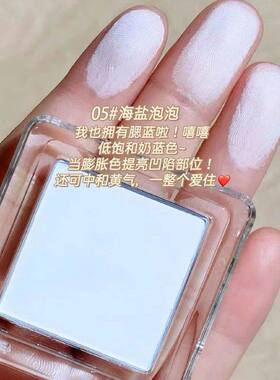 正品低饱和baby蓝~hisyi单色腮红盘哑光细闪高光学生党腮紫腮蓝膨