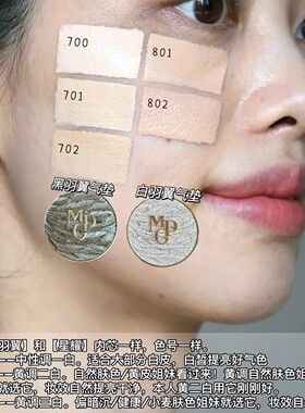 毛戈平鱼子酱气垫小样黑白羽翼星耀油皮遮瑕持久粉底液免费试用