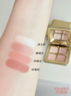 钟楚曦同款新品Hourglass四色眼影盘小样沙漏 荒漠 燕麦 玫瑰试色