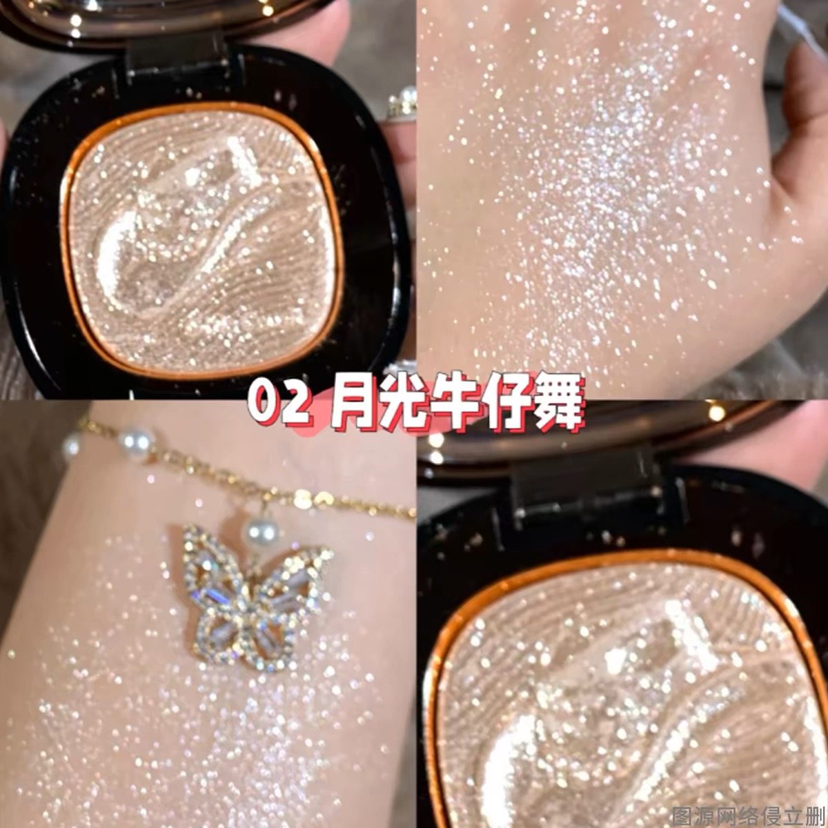 girlscrush/gc高光膏小样水光浴粉光单色立体哑光珠提亮生姜试色,淘宝优惠券,粉丝福利购,淘宝优惠卷