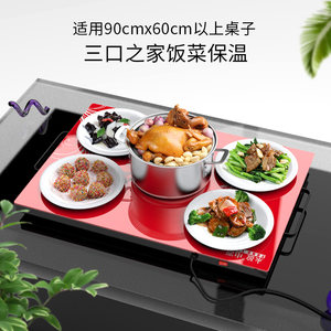 永盈电器智能恒温家用饭菜保温板餐桌电暖加热菜板保温柜台垫神器