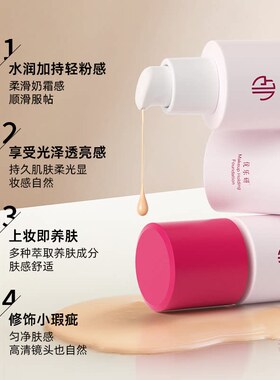 新品首发正品优乐研粉底液小圆瓶保湿自然滋润送试用装