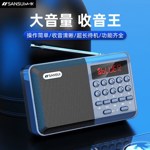 山水收音机老人专用蓝牙音响随身听可插卡小型半导体音箱2025新款 - 图1
