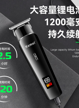 油头雕刻推剪KM-1113跨境爆款静音降噪LCD液晶数显专业理发器