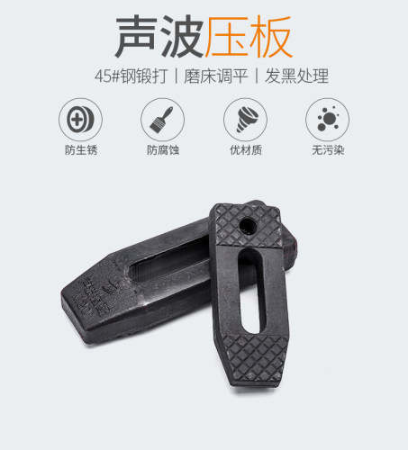 模具冲床平行东波黑色罗门蓝色锻打加硬压板齿形铸钢螺纹12162024 - 图1