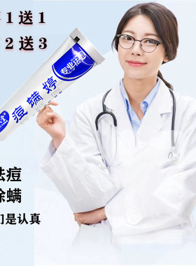 淡化痘印祛痘霜修复面部青春痘