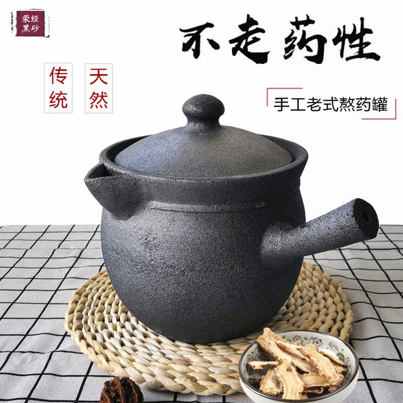 荥经熬中医黑砂锅传统无釉中药煲老式煎药沙锅熬药家用燃气煮药罐