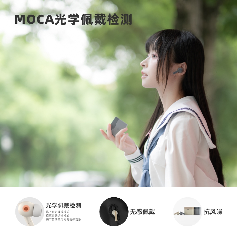 MOONDROP/水月雨 猫咖MOCA 真无线主动降噪蓝牙耳机高音质入耳式 - 图0