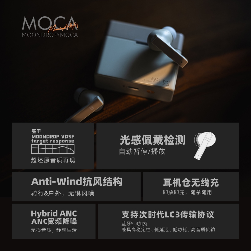MOONDROP/水月雨 猫咖MOCA 真无线主动降噪蓝牙耳机高音质入耳式 - 图2