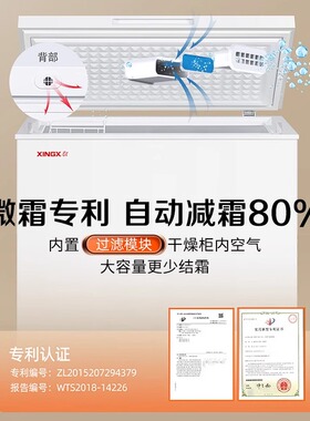 星星家用冷藏冷冻专用柜无需除霜